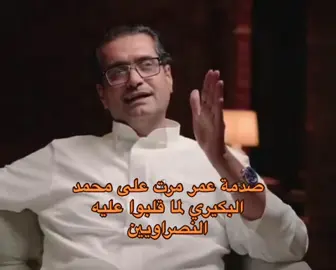 #محمد_البكيري  #الاتحاد  #النصر  #thesaudileague 