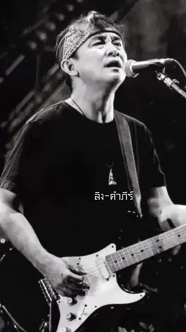 🎼ลิง/น้าปูพงษ์สิทธิ์คำภีร์#คำภีร์#ช่องนี้มีเพลง#เพื่อชีวิต#เพื่อคนฟังเพลง
