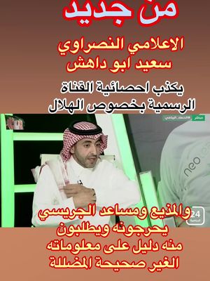 اعلام النصر