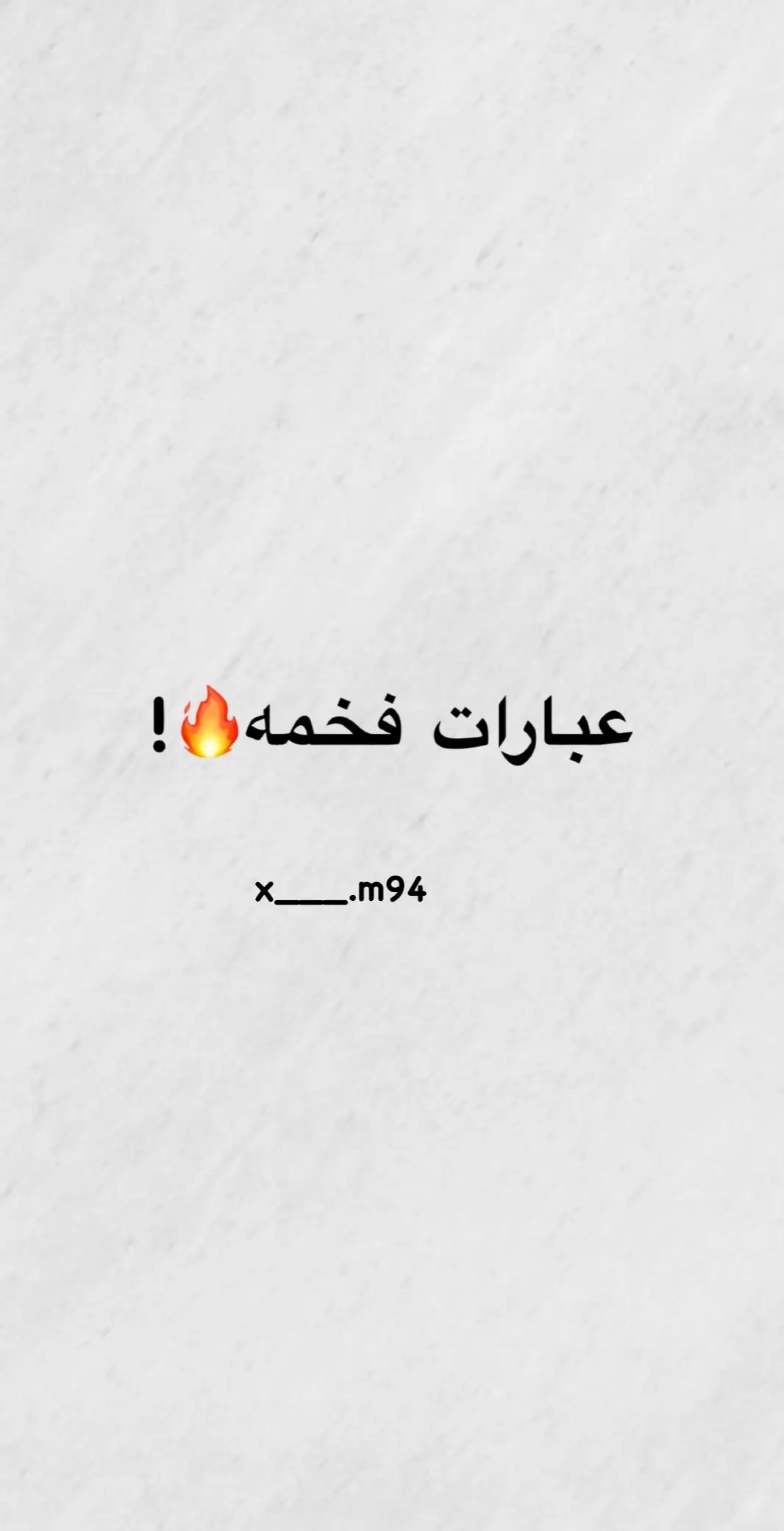 احفظ الفيـديو مرات تستحقله 🔥. #عبارات_جميلة_وقويه😉🖤 #ليبيا🇱🇾 #fypシ #اعاده_نشر #اكسبلورexplore #صور #تصميم #عباراتكم_الفخمه🦋🖤🖇 #عبارت 