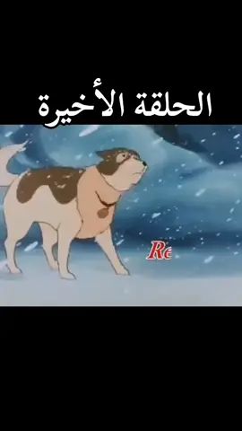 بائع الحليب💙ح(51)والأخيرة #كرتون#بائع_الحليب #كرتون_زمان #كرتون_قديم #سبيستون #كرتون_الطيبين#اكسبلور   #cartoon#explore #viral #foryou #fyp 