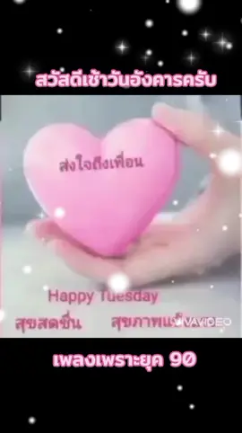 #แทร์นวันนนี้ #เพลงเพราะจากtiktok 