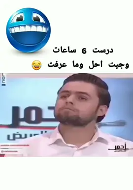 انا حمار 😂😂#fypシ゚viral #محمد_comedy #شعب_الصيني_ماله_حل😂😂 #اكسبلورexplore #تحشيش_عراقي_للضحك #😂😂😂😂😂😂😂😂😂😂😂😂😂😂😂 #رياكشنات_مضحكه #العراق🇮🇶🇮🇶🇮🇶🇮🇶🇮🇶🇮🇶 #متابعه_ولايك_حته_استمر😁 #comedyvideo #اكسبلور_تيك_توك #موالات_حزينة_عراقية💔 