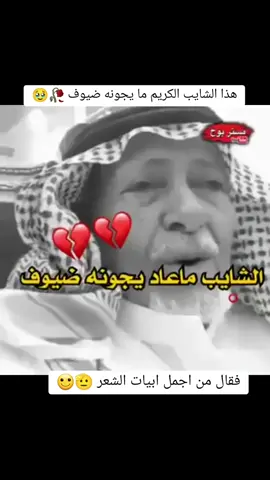 ايو والله الوقت متغير 🥀🥹💔#explore #fypシ #من_اجمل_الاشعار🗣️_والعبارات #للفرفشه #والوناسه😎🤎🤎🤞🏻 #لايك_فولو_اكسبلور_تعليق_شكرا❤️‍🔥 #الامارات🇦🇪 #السعودية🇸🇦 #سوريا🇸🇾 