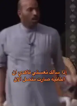 #الاحساء #fyp #اكسبلورررررررررررررررررررر🌟💥🌟 #قوسية🏹🏹🌹 #اي_والله😂 