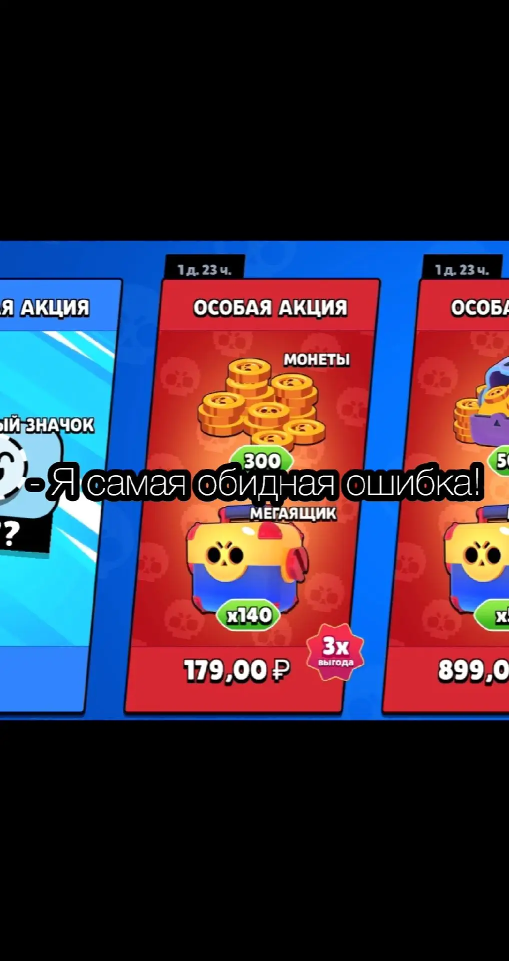 Левый угол..😥 #maipbsded #Ошибка #BSWF #WF #BS #BrawlStars #ZETA #Рек #Врек #Рекомендации #Динамайк #Майп #Бравлстарс #ЧМ #Про #Скилл 