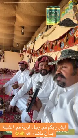 ابداع رجل البرية في الشيلة جميل جدا #viral #explore #السعودية #مالي_خلق_احط_هاشتاقات 