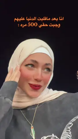 شوفتوا الظلم!!#elly♥️♥️ 