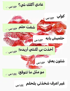 شفت حلم 😔🤍