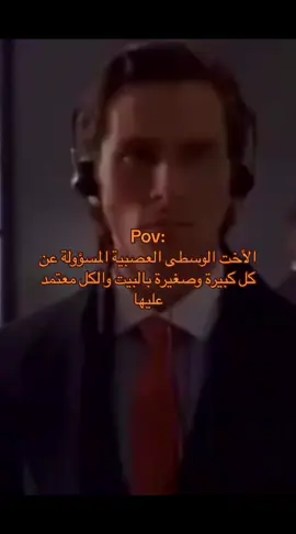 وينكم يالوسطانيات ارفعوا يدينكم 🫶🏻 #fyp #fypシ #viral #foryou #foryoupage #trend #explore #اكسبلور #ترند #السعوديه #حايل #حايلنا #الاخت #الوسطى 