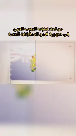 ‏⁧‫#موعدنا_فعاليه_عتق_30نوفمبر‬⁩  ‏ ⁧‫#30نوفمبر_عيد_استقلال_الجنووب_العربي‬⁩ ‏⁧‫#صباح_الخير_يا_وطني‬⁩ 💙🫶 