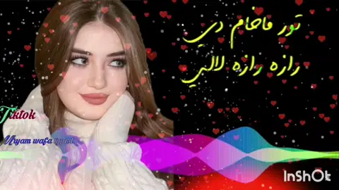 په جیګو غرو د خدای نظر وی تور ماخام دی رازه  رازه لاای#ښایسته_افغانستان❤️🇦🇫🏳️❤️💕 #تاجیک_هزاره_ازبک_پشتون_ترکمن🇦🇫 #song #songs #son #اهنگ_عاشقانه #سندره #afghan 