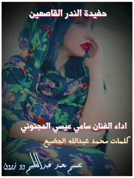 #اغاني_سودانية #السودان_مشاهير_تيك_توك_🇸🇩🇸🇩🇸🇩 #الشعب_الصيني_ماله_حل😂😂 #جخو،الشغل،دا،يا،عالم،➕_❤_📝 #متابعه_ولايك_واكسبلور_فضلا_ليس_امرأ 