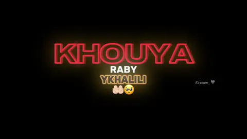 𝑹𝒂𝒃𝒚 𝒚𝒌𝒉𝒂𝒍𝒊𝒍𝒊 𝒌𝒉𝒐𝒖𝒚𝒂🫂❤️‍🩹                                                                       .                                                          #شاشة_سوداء🖤🔇🥀🎻🎼 #cheblotfi #artist #2023❤😍 #music #rai #dzair🇩🇿 #m3ascriyy_____29🐊❤️✅ #maroco🇲🇦algeria🇩🇿tunisia🇹🇳 #kayoum29 #สปีดสโลว์ #capcut #kayoum_ #tiktokdz #video #mention #شاشة_سوداء🖤 #jdid #khouya #homan #ktafi #❤️‍🔥 