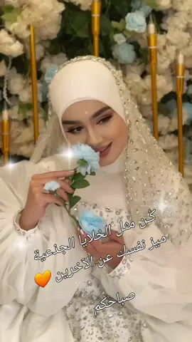 كُـن مثل الخلايا الجذعية  ميز نفسك عن الآخرين 🧡#صباح_الخير #صباحيات #صباحياتي🌸🎼 #صباحيات_جميلة @Aras Onan @Deniz Cem @💭Лика♥️Понга💭 