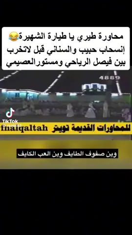 موال طيري يا طياره🔥🔥 #مستور_العصيمي #حبيب_العازمي #فيصل_الرياحي #السناني#محاورات_ناريه🔥 #محاورات #حبيب_العازمي #