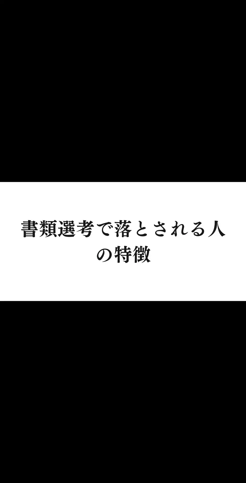 #20代 #20代女子 #PR  #転職 #転職成功者 #社会人 