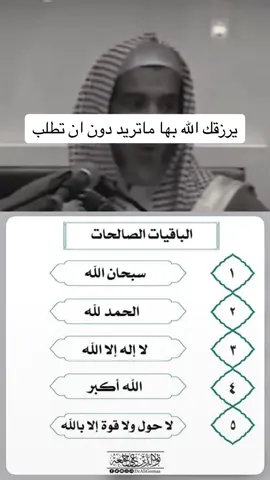 #الباقيات_الصالحات #سبحان_الله #دعاء_عظيم #سبحان_الله #اكسبلور #لاحول_ولا_قوة_الا_بالله #انشر_السعادة 