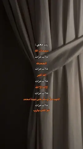 ذكر بها غيرك 🤎 #fyp 