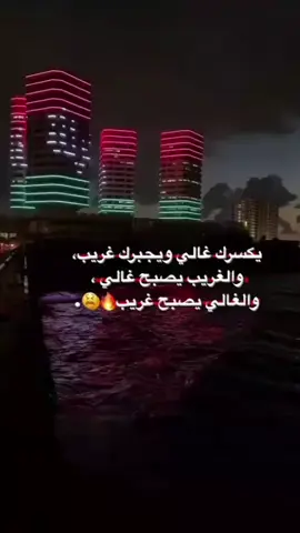 #تصميم_فيديوهات🎶🎤🎬تصميمي🔥💯👑  #الايك_والفولو_والاكسلبورمتابعه ❤️✨️👍 #الايكات생일축하해사랑해❤_فولو_متابعة💛  #شعب_الصيني_ماله_حل😂😂😂😂🤦🏽 