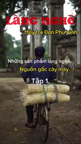 Sản xuất sản phẩm mây tre đan tập.1 #xuhuong2023 #maytredanphuvinh #may_viet #xuhuongtiktok #maytredan 