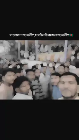 @🥂🩹<daDa>🚬♨️🇧🇩🇧🇩  Bangladesh student's Leaugue🇧🇩🇧🇩