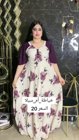 #خياطه_ودار_ازياء_ام_سيلا #دشاديش_نسائيه #خياطة_فصالات #اكسبلوررررر #لايك #متابعة #الحجز_واتساب #متوفر_بكل_القياسات #يوجد_لدينا_خدمة_توصيل_لكل_العراق🌹 