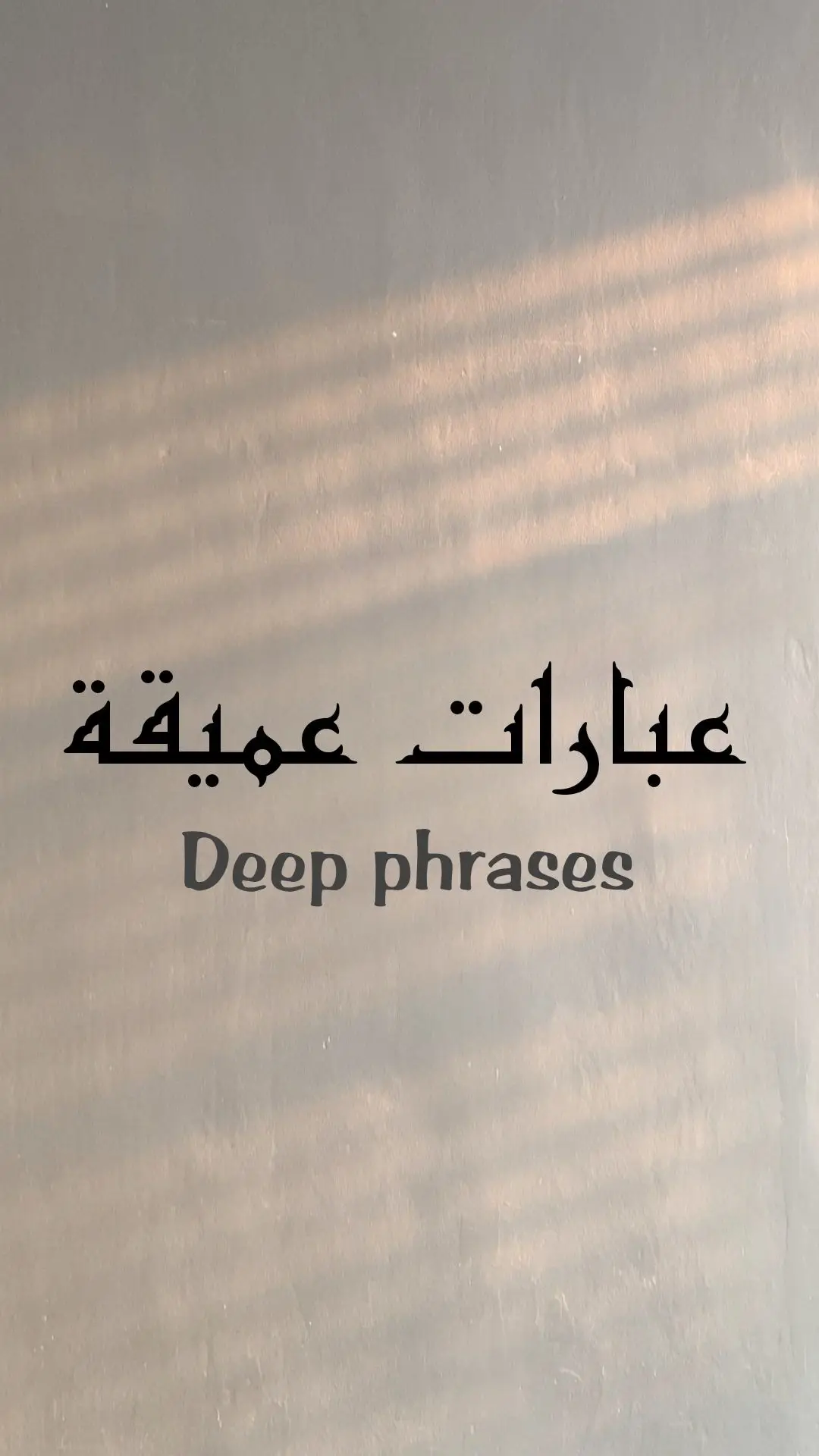 اكتبولي عبارات 🖤✨ #حزنن #fyp #foryou #