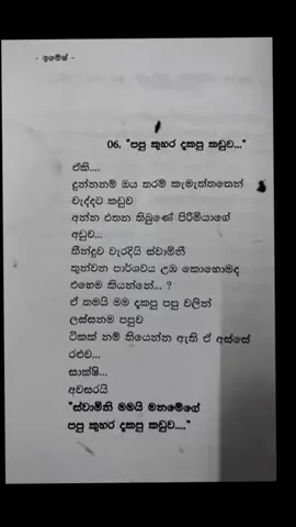 🌻❤️ #flutemusic #1millionaudition #viral #foryou #trending #feelings #whtsappstatus #srilanka #template #fyppppppppppppppppppppppp #sinhalakavi #sadvibe #foryoupage #fypシ #fyp #කෝපිපාටළමයි #ලිලැක්💜️ #ලයිලැක් #අම්මපයිමංකඩුවදුන්නා 