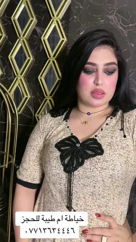 @ام طيبة الخياطة🤷‍♀️ 