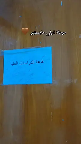 #جامعة #ماجستير #دراسات_عليا 