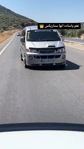 #ستاريكس #ستاريكس😂✌🏾 #تركيا 