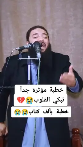 #الدكتور حازم ـ شومان  خطبه مؤثرة جدا #اسمع 