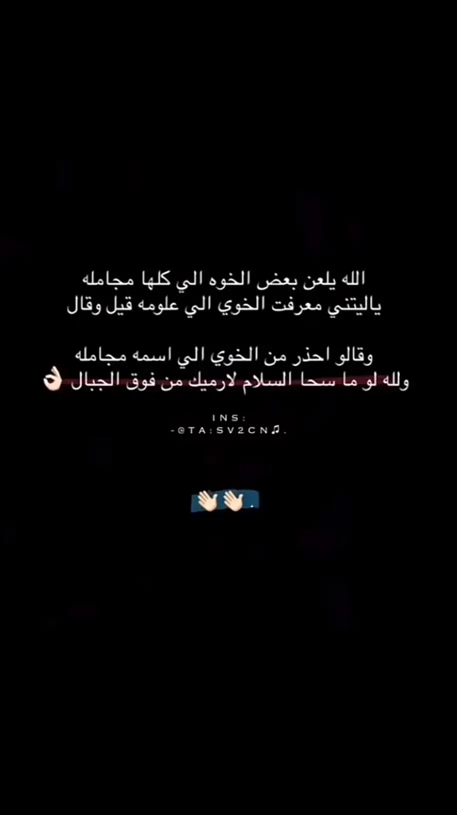 🤙🏻🤙🏻.#الخوي #explore #حلاوة_اللقاء #قصيد #ابيات_شعر #اكسبلورexplore #قصيد 