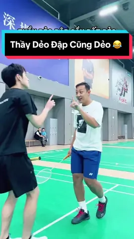 Thầy Dẻo Đập Cầu Quá Dẻo 😂 #yeucaulong #vợt_cầu_lông #votcaulong #votcaulongyonex #votcaulonglining #votcaulongvictor #votcaulonggiare #votcaulonghocsinh #votcaulongchinhhang #votcaulongguangyu #cầulông #caulong #caulongthegioi #caulongvietnam #badminton 