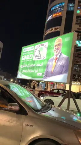 مطرود قبل لا يدخل الانتخابات