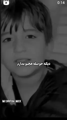 همه‌چیزم‌ رفت‌ تو هم روش. دلبر✋✋