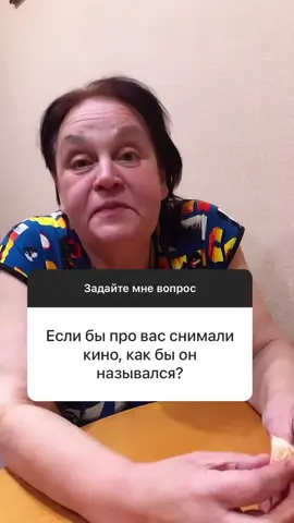 Маман и кино 🎬 #маман #кино #ржу #этомы