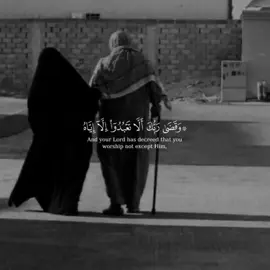 ولا تقل لهما افِ🥺 #fyp #قران_كريم #ياسر_الدوسري #راحه_نفسيه🖤🎧 