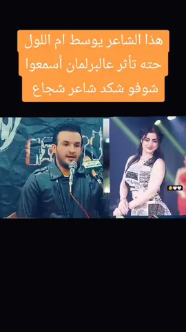 يم لول محديغيرج يثر عله المسول #ام لول#تحشيش_عراقي_للضحك_اكسبلورر #لول #حسحس_رحمه💞 #ذكرى_سنويه_شهداء_جسر_الزيتون_ #تحشيش_عراقي_للضحك_اكسبلورر #الناصرية_بغداد_السماوه_البصرة_العمارة #مشاهدات100k🔥 #ترند_تيك_توك_مشاهير #واقع_حال_مع_الاسف_ 