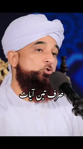 #Surah #Hashar #Ayat #Islam #SaqibRazaMustafi 