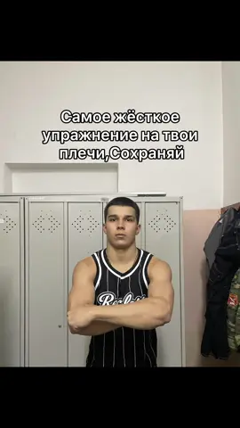 Пользуемся #gymmotivacion #gym #качалка #упражнения #упражнениенаплечи #занавеска #хайп #вайб #рекомендации 