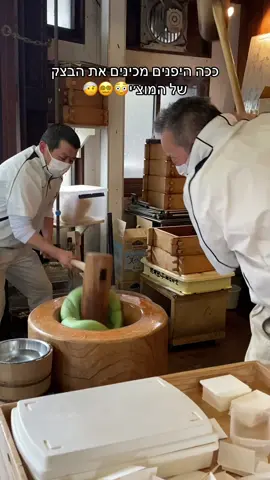 קולות מקסימים🍡 #מוצי #יפן #טוקיו #פוריו 