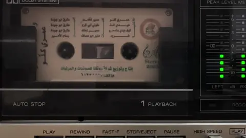 عمري كلو #وائل_كفوري #كاسيت #2003 