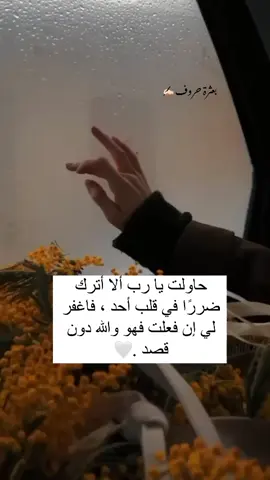 #يارب #اقتباسات_عبارات_خواطر #خواطر_للعقول_الراقية #tiktok #explor #story #fypシ #fypシ #4u #fypシ 