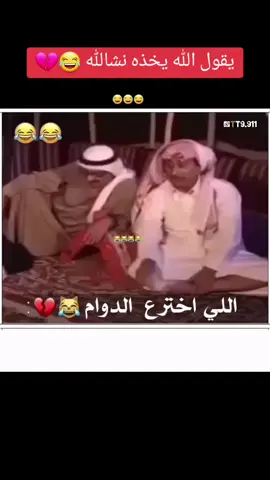 #wwwo120 #اكسبلور_تيك_توك #الشعب_الصيني_ماله_حل😂😂 #ولك_الوووووووووووووووو😭😂 