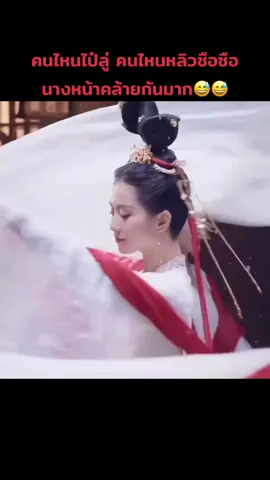#ไป๋ลู่bailu白鹿 #หลิวซือซือ #กําแพงเมืองจีนมันสูงเข้าแล้วออกยาก #ติ่งซีรีส์จีน