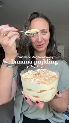 اطيب بنانا بودينغ ! الوصفة الكاملة  على صفحتي ❤️ Teh most delicious banana pudding (magnolia bakery style!) full recipe you know where 😜 #bananapudding #dupe #dessert #EasyRecipe #delicious #وصفات #وصفات_سهله 