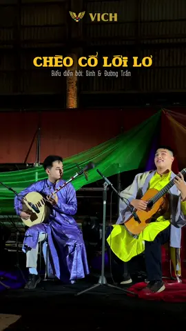 Chèo cổ Lới Lơ - Soạn giả: Hải Thoại - Đàn nguyệt: Sinh - Guitar: Đường Trần  Tiết mục giao thoa Đông - Tây nằm trong chương trình 