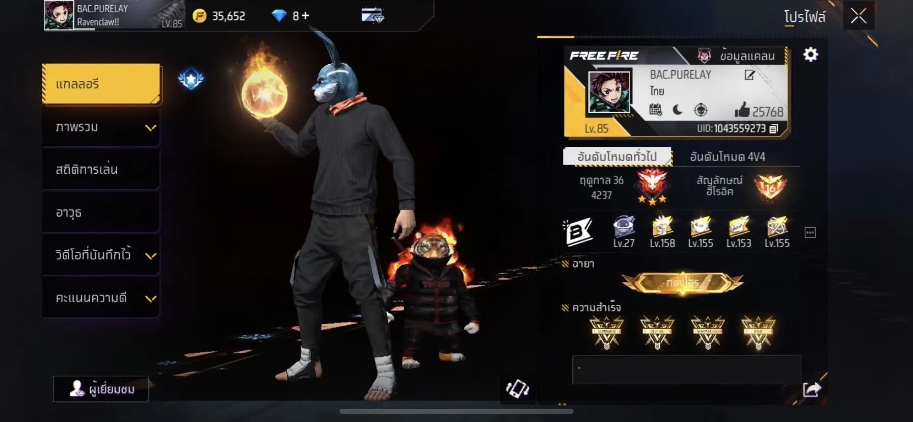 🔥 